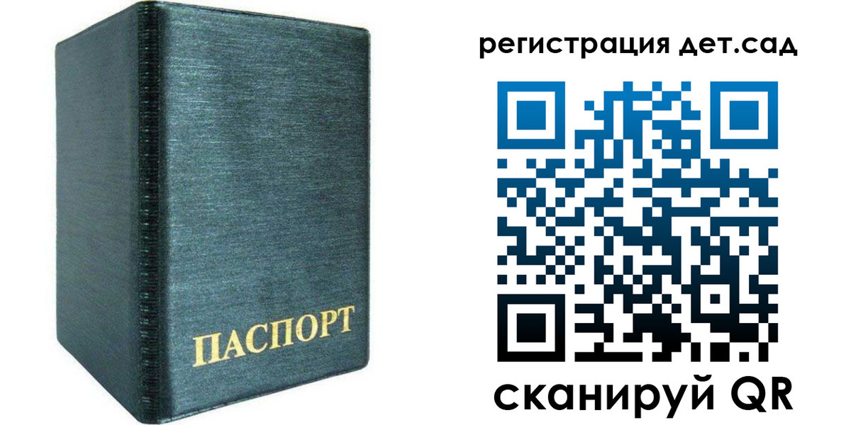 прописка в Ставрополе