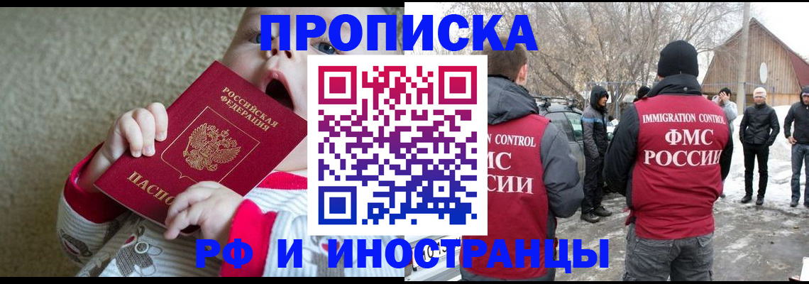 миграционный учет в Ставрополе