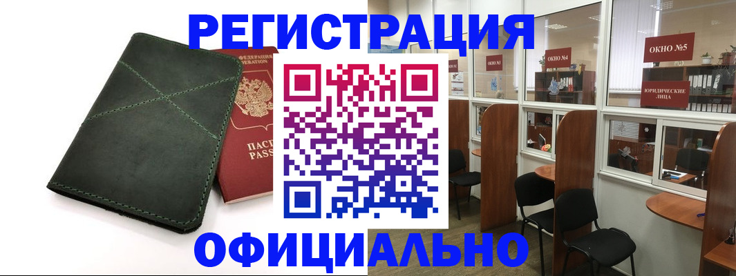 временная регистрация законно в Ставрополе